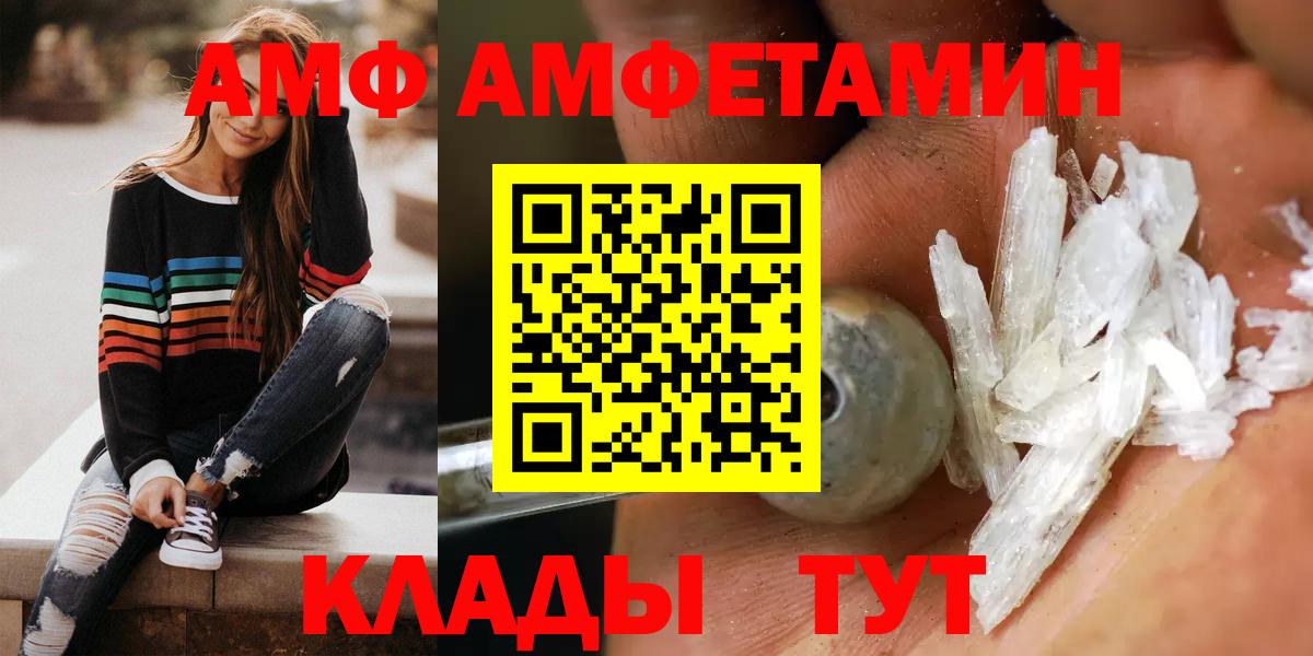 Тулун  Amphetamine 97%  АМФ  Вход с VPN 