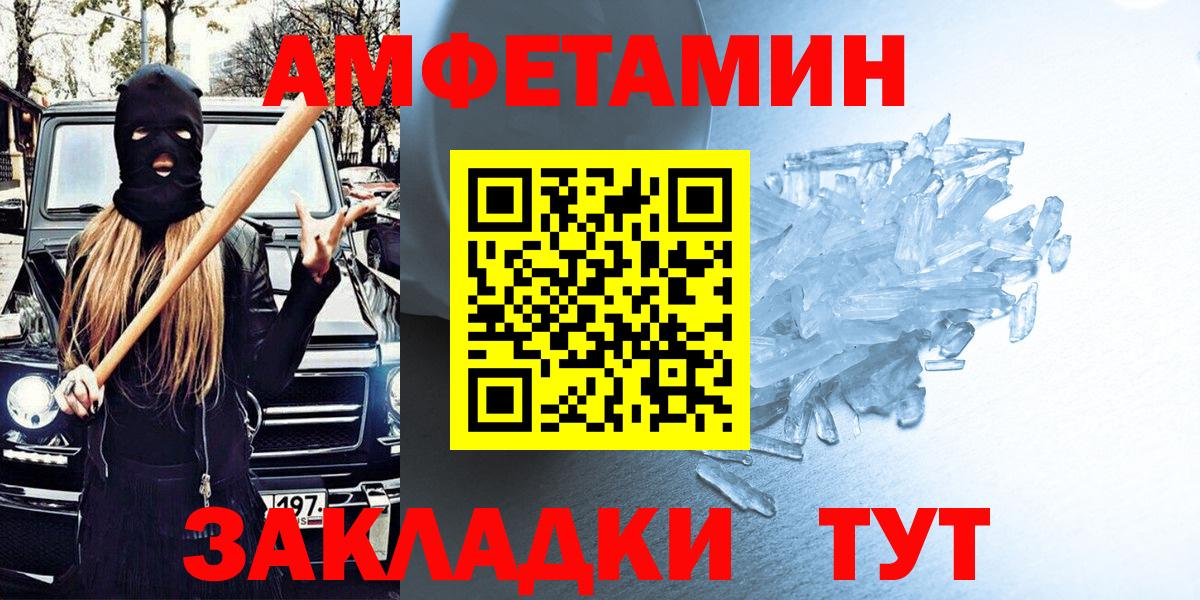 АМФЕТАМИН 98% Тулун