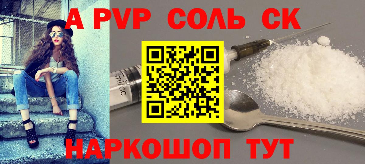 Тулун  Alpha PVP VHQ  где продают   Alpha-PVP Crystall  Вход с VPN  APVP кристаллы 