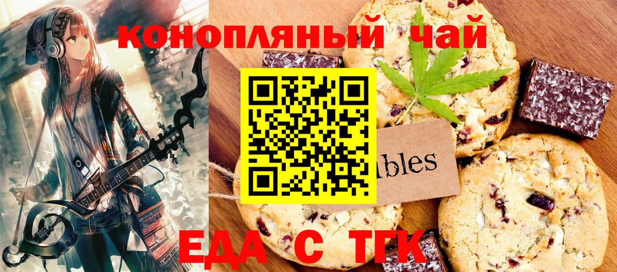 Cannafood конопля  Вход с VPN  Тулун 