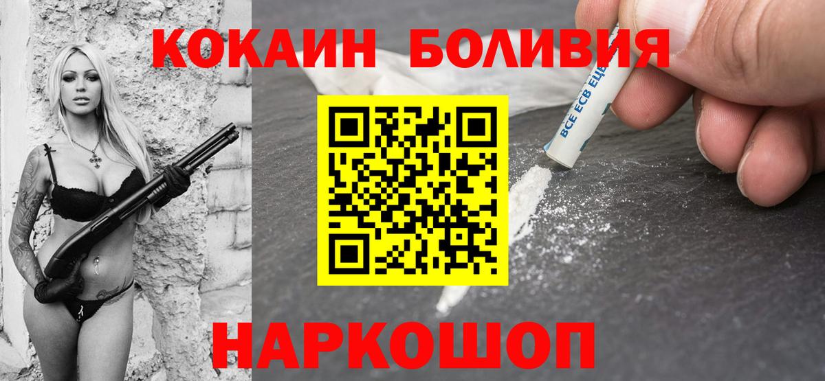 Кокаин  Кокаин 97%  Вход с VPN  КОКАИН Эквадор  Тулун 