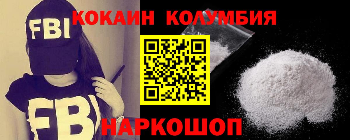 COCAIN 98% Тулун