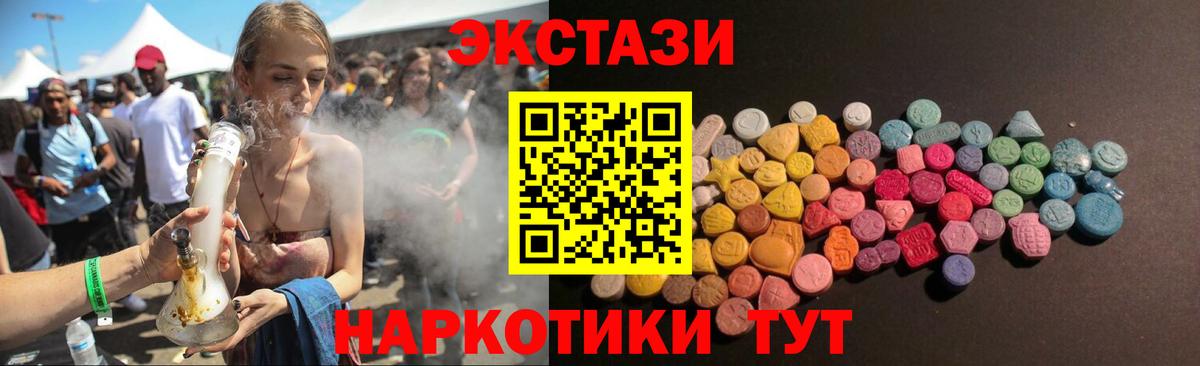Ecstasy XTC Тулун