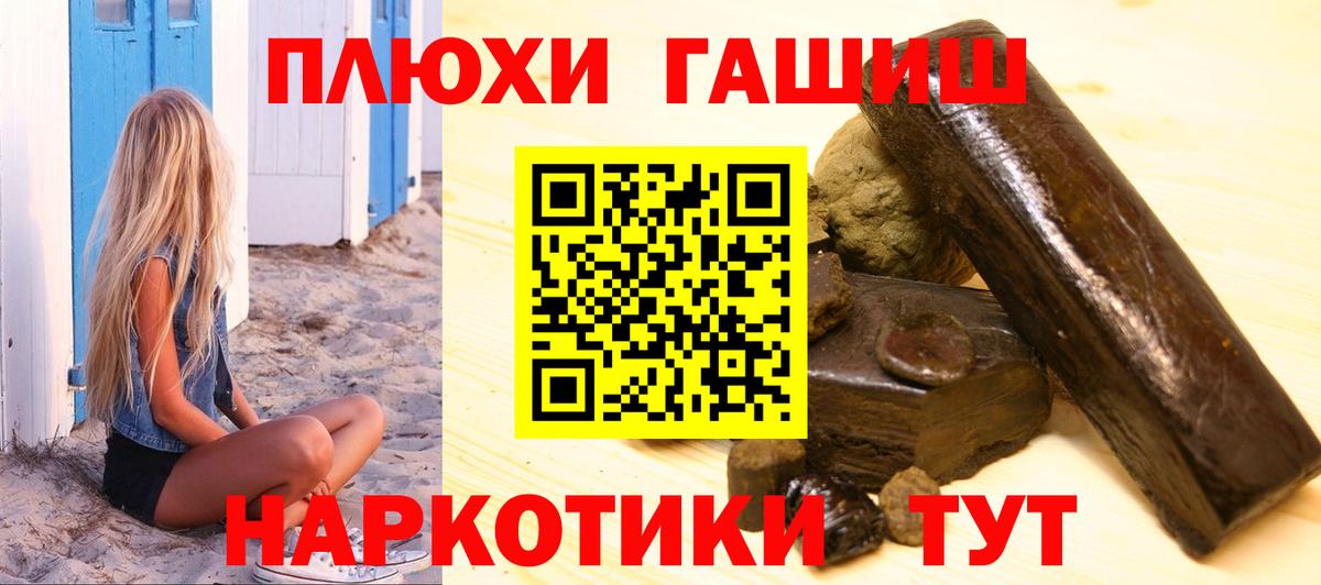 ГАШИШ hashish Тулун