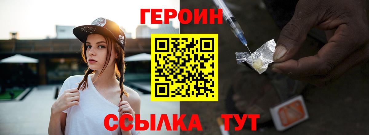ГЕРОИН афганец  Вход с VPN  Тулун 