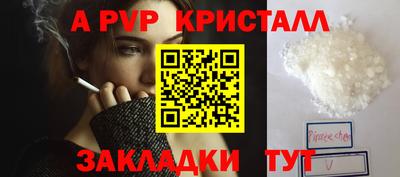 Альфа ПВП Сланцы