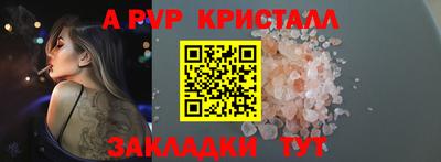 Альфа ПВП Сланцы
