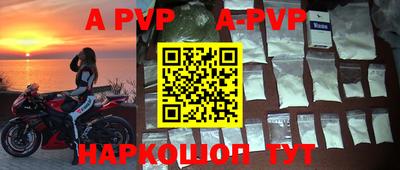 apvp Славянск-на-Кубани
