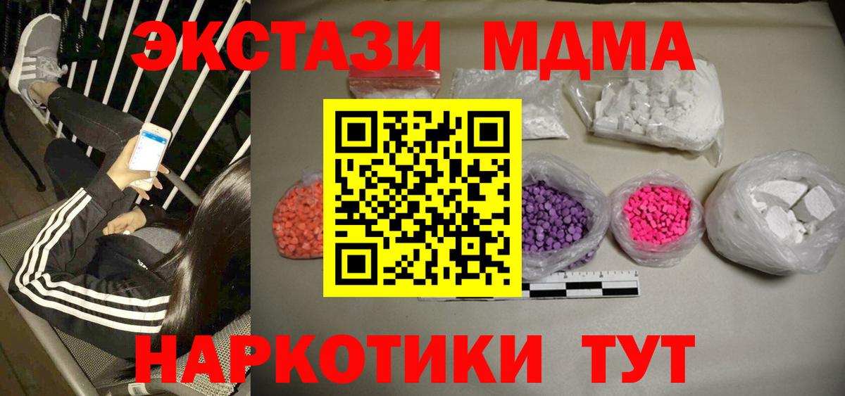 Тулун  МДМА кристаллы  МДМА  Вход с VPN  MDMA VHQ 