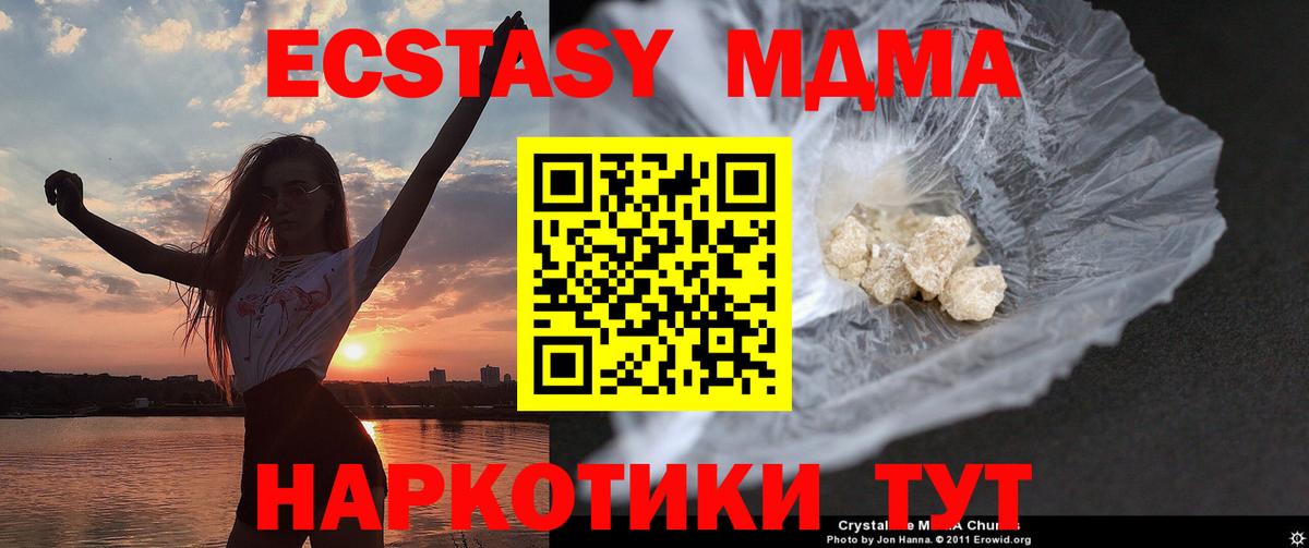 МДМА VHQ Тулун