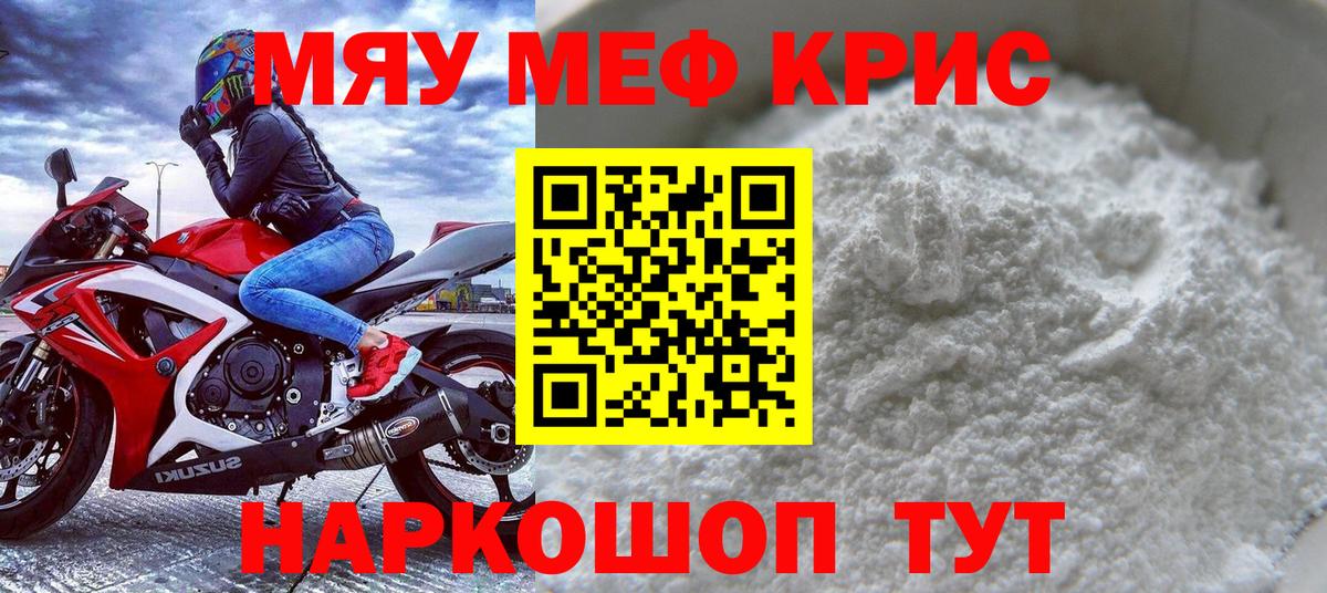 Меф мука  Меф  МЕФ  Тулун  МЕФ мука  Вход с VPN 