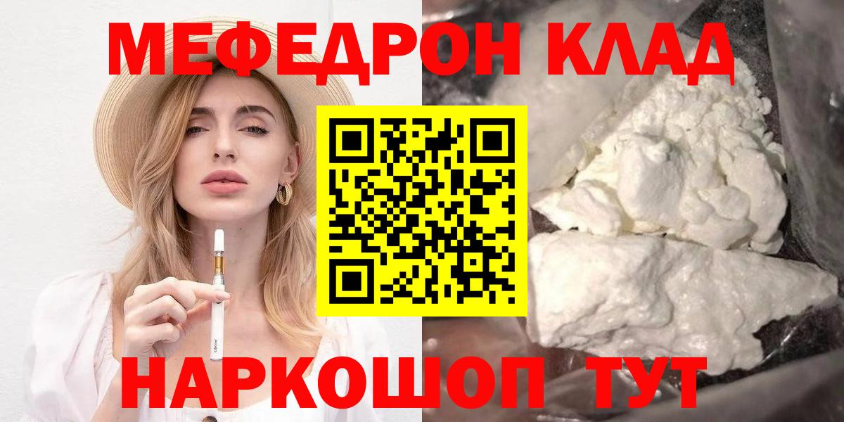 Меф кристаллы Тулун