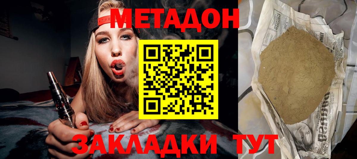 Тулун  это телеграм  Метадон methadone  Вход с VPN  Метадон VHQ 