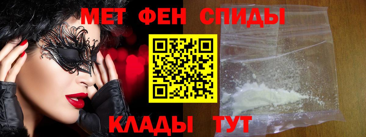 Первитин Methamphetamine  Вход с VPN  Первитин  Первитин Methamphetamine  Тулун 