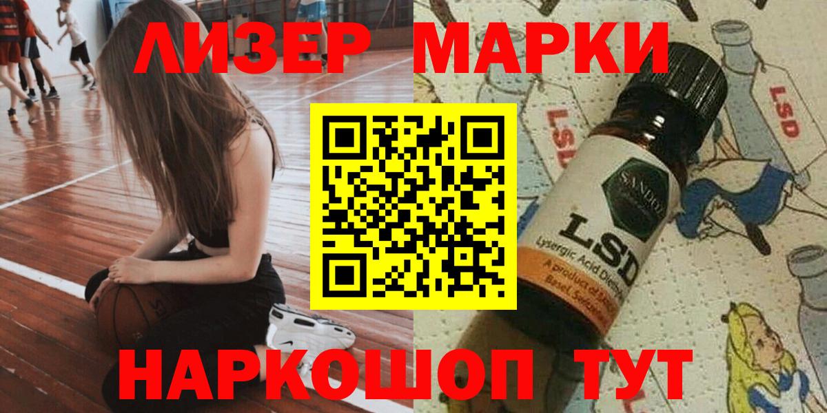 Марки 25I-NBOMe  Марки 25I-NBOMe 1,8мг  Вход с VPN  как найти закладки  Тулун 