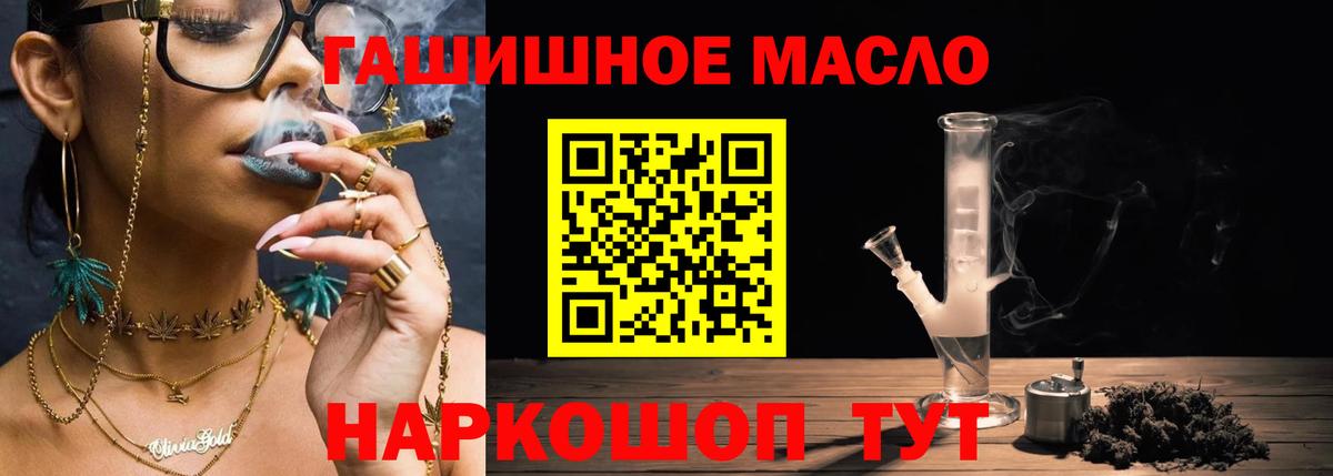 Дистиллят ТГК THC oil  ТГК THC oil  Вход с VPN  Тулун 